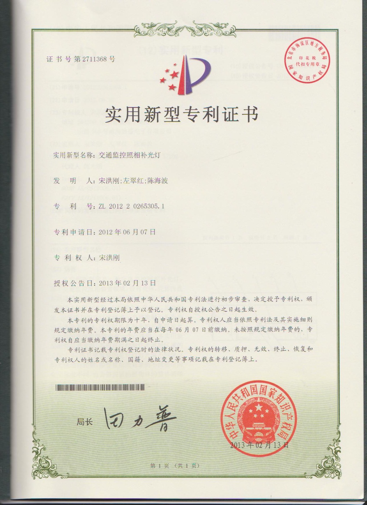 97精产国品一二三产区区别视频